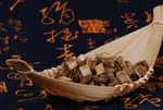中药