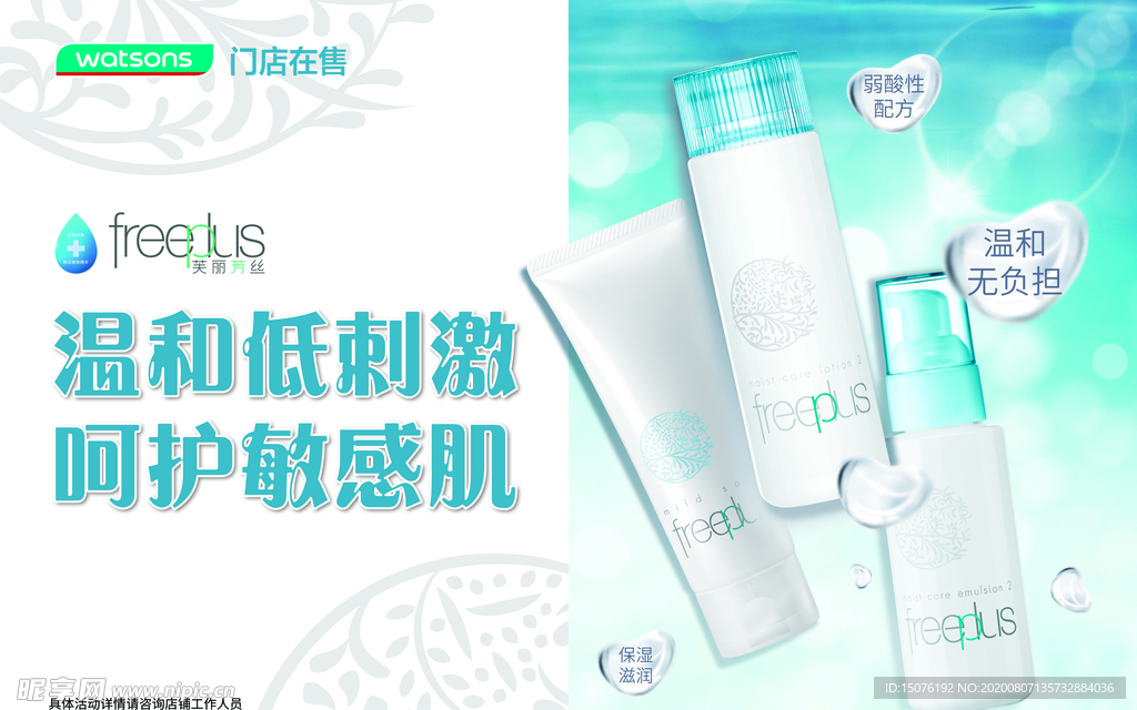 芙丽芳丝图片