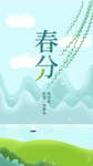 春天海报 绿色素材 春天素材