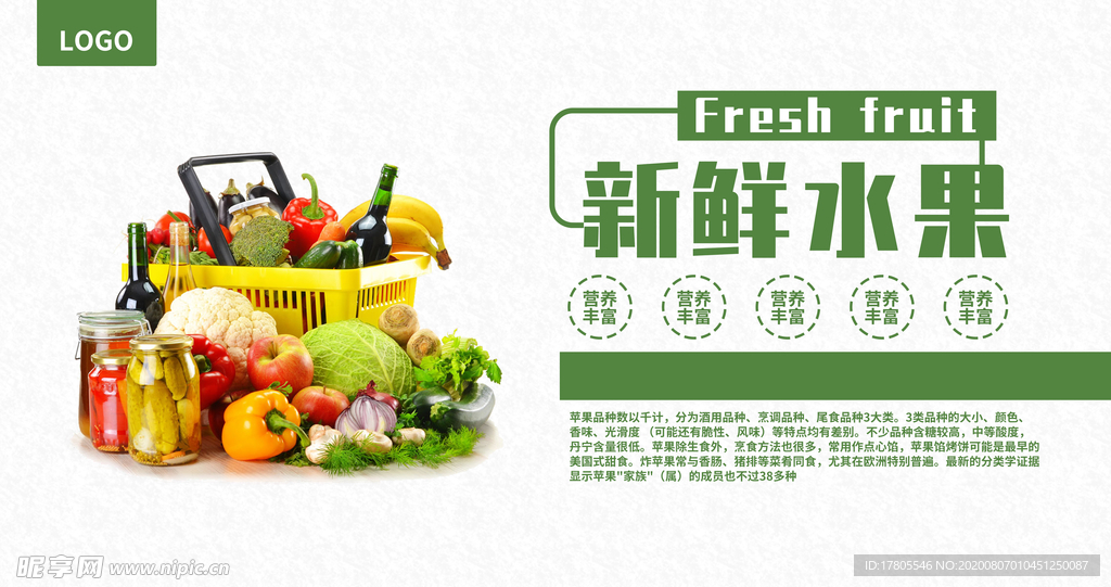 春天海报 绿色素材 春天素材