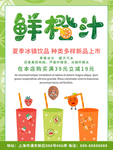春天海报 绿色素材 春天素材