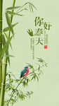 春天海报 绿色素材 春天素材