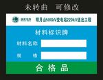 国家电网 标牌制作
