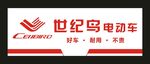 世纪鸟电动车 门头制作