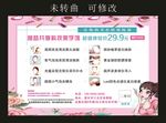 雅梦共享科技美学馆 宣传海报