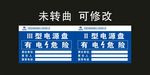 中国电建 宣传海报