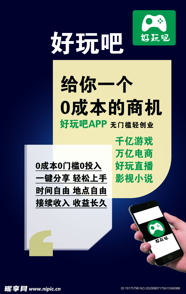 好玩吧