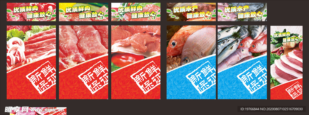 超市肉品水产区画面