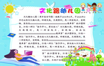 幼儿园