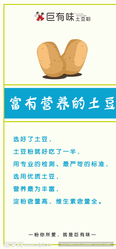 餐厅展板