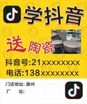 抖音培训