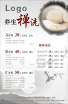 洗发价格表 美发消费指南