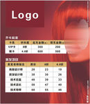美发消费指南 美发价格表