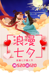 七夕