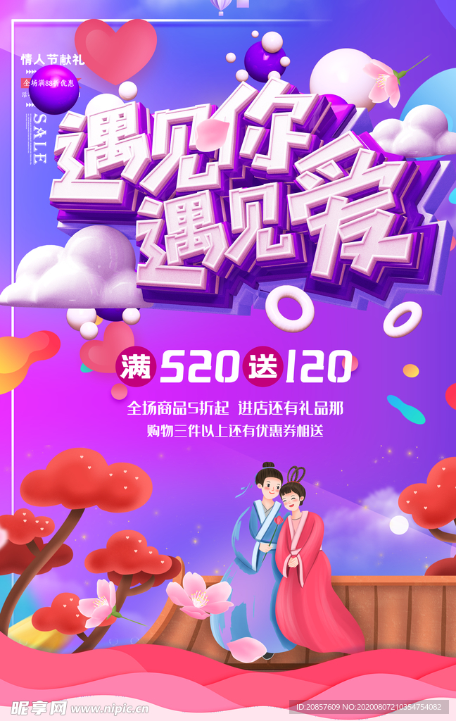 七夕