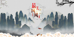 中国风