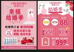 重庆金店宣传单