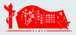 党建背景墙