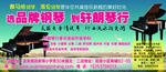 琴行