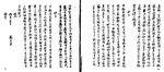 曾国藩日记