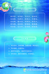 节水三字经