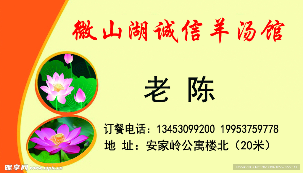饭店卡