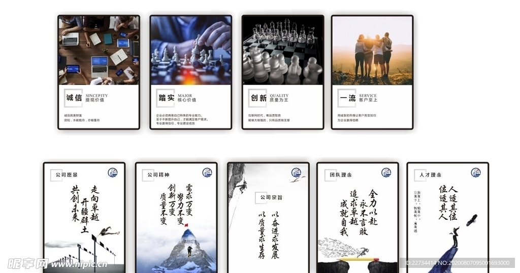 企业文化