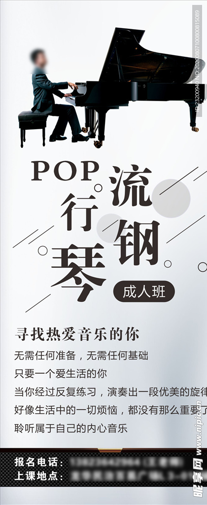 top流行钢琴