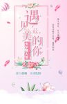 七夕情人节海报