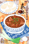 地方美食插画 中国味道