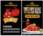 订餐卡名片