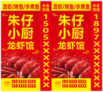 小龙虾落地灯箱