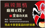 88折宣传卡片