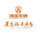 海宝车辆