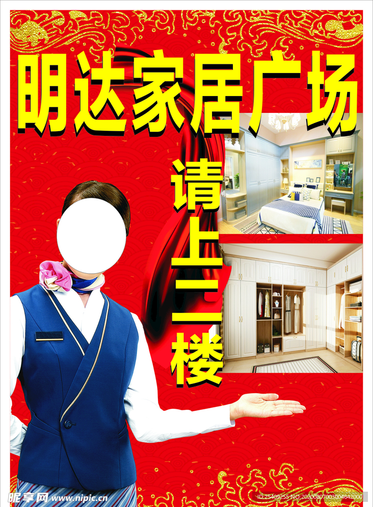 家具海报