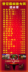 酒水价格表海报