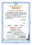 录取通知书内心