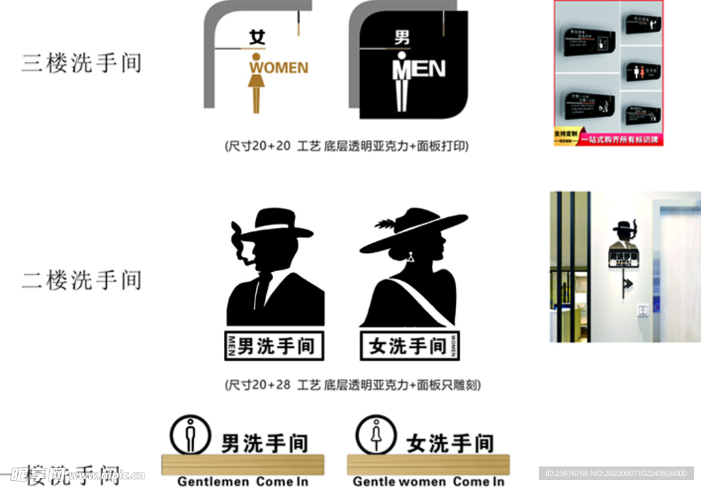 卫生间洗手间高档大气门牌标志