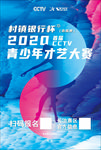 青少年才艺大赛少儿背景