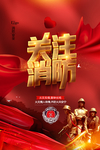 消防宣传栏