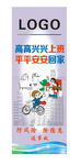 安全宣传挂图（系列）