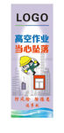 安全宣传挂图（系列）
