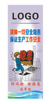 安全宣传挂图（系列）