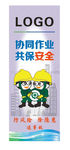 工地安全宣传图（系列图）