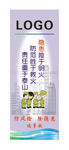 工地安全宣传图（系列图）