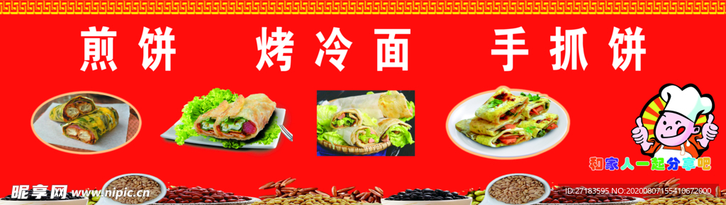 小吃