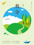 春意背景