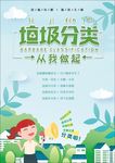 武汉垃圾分类