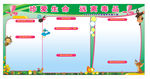 校园宣传栏背景防溺水禁毒1