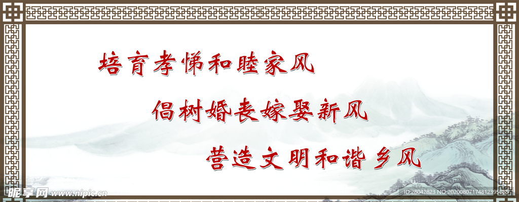 展板 边框素材 文明